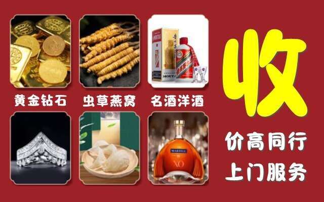 太仓市回收烟酒