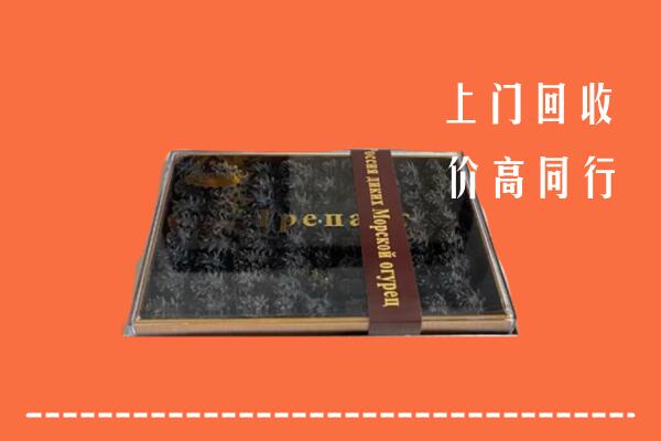太仓市回收礼盒海参